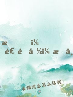 我，食铁兽，成为女帝契约灵兽
